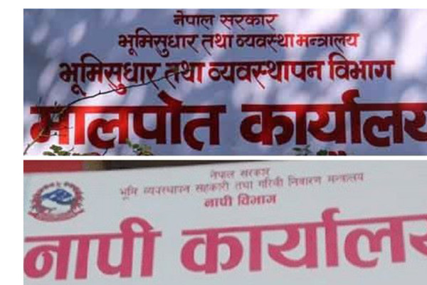 विकट हिमाली ठाउँमा खुल्दै मालपोत र नापी कार्यालय